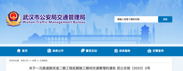 武漢市人民政府門戶網站 推動武漢企業網站建設，助力城市數字化轉型