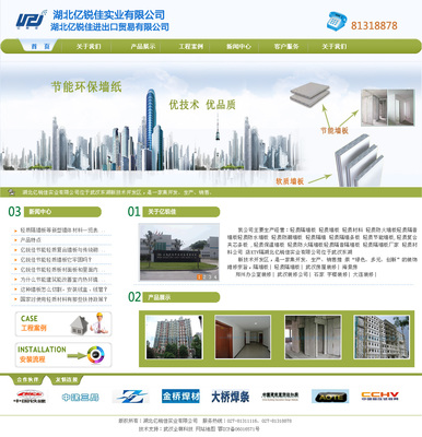 武漢企業網站建設與優化 選擇武漢企萌科技，助力企業數字化轉型